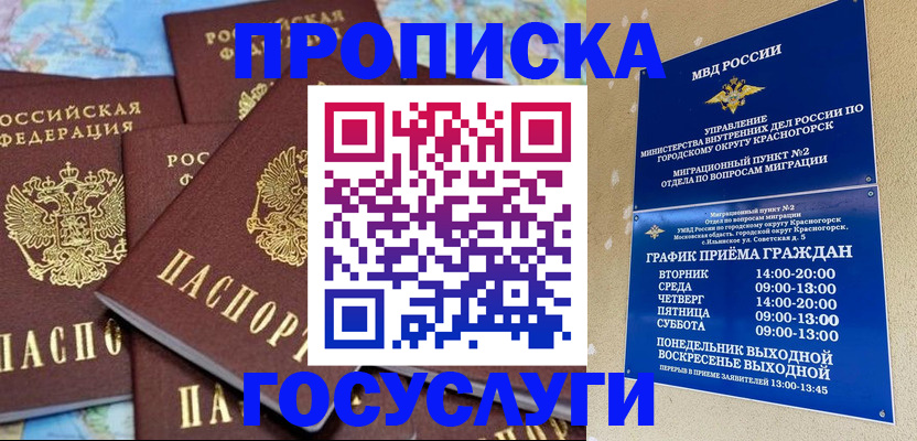 прописка для кредита в Архангельске