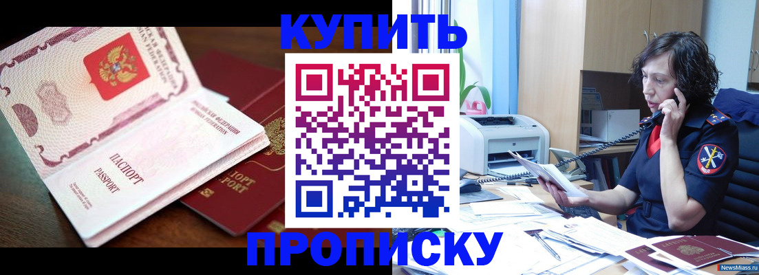 временная регистрация 2025 в Архангельске