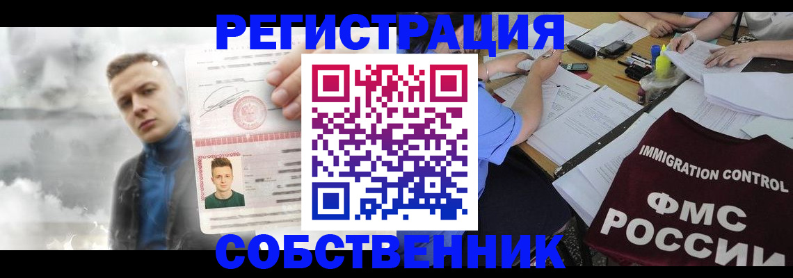 пропишу в квартире в Архангельске