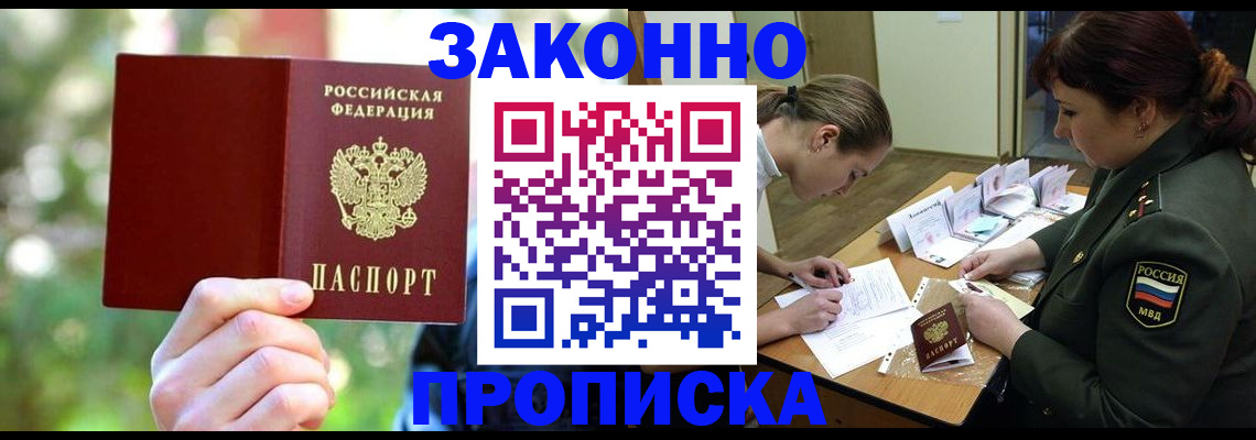 временная регистрация госуслуги в Архангельске