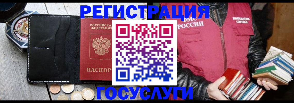 прописка штамп в Архангельске