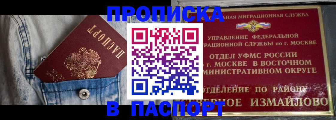 временная регистрация 2025 в Архангельске
